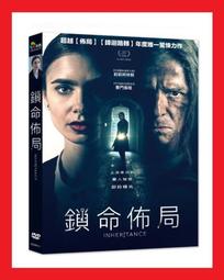 《鎖命橫財》八成新 2014年初版 馬可斯●賽奇著 春天國際出版 外觀角微損【CS超聖文化2讚】 歷史價格詳細信息