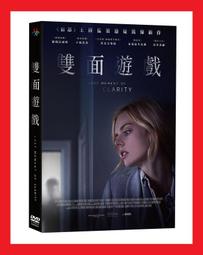 [DVD] - 雙面疑雲 Gemini ( 得利公司貨 ) 歷史價格詳細信息