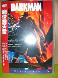 《魔俠震天雷》（英語：Darkman），是一部1990年美國超級英雄電影，導演山姆·雷米。獲得少數支持者的喜愛及推崇，常 歷史價格詳細信息