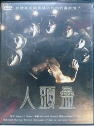 挖寶二手片-K03-070-正版DVD-泰片【屍魂落魄】-泰國鬼工廠打造超靈異視覺力作(直購價) 歷史價格詳細信息