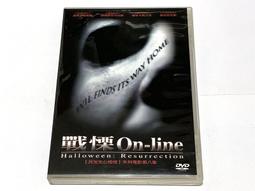戰慄On-line DVD 歷史價格詳細信息