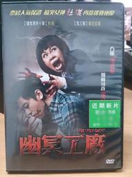 幽冥鬼獄【5P儒八成新】 歷史價格詳細信息