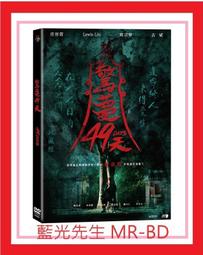 [藍光先生DVD] 天倫奇蹟 Legacy Peak ( 得利正版 ) 歷史價格詳細信息