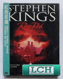 ◆LCH◆正版DVD《史蒂芬金之鬼店(電視版)》-蕾貝嘉狄摩尼(買三項商品免運費) 歷史價格詳細信息