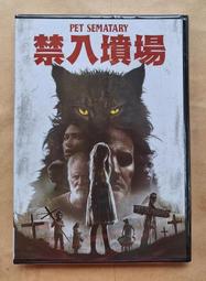 禁入墳場 2 含特別收錄 DVD (全新未拆) 初版 絕版 史蒂芬金 歷史價格詳細信息