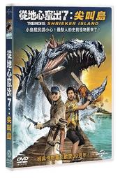 從地心竄出3　(市售版)【買四送一】(滿千免運費) 正版 台灣二手DVD　麥克葛羅斯　  (　Tremors 3　) 歷史價格詳細信息