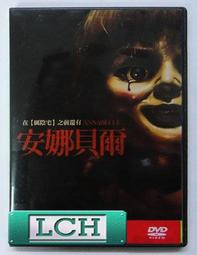 ◆LCH◆正版DVD《陰魂怒吼》-厄夜叢林續集-全新品(買三項商品免運費) 歷史價格詳細信息