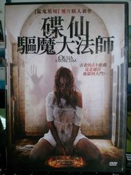 挖寶二手片-D05--正版DVD-電影【魔鬼命令 套裝系列5部合售】-(直購價)海報是影印 歷史價格詳細信息