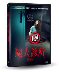 【屍人莊殺人事件】作者：今村昌弘  獨步出版 書優 直售50元 歷史價格詳細信息