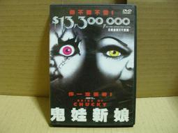 鬼娃新娘2　　鬼娃也有種　【買四送一】 (滿千免運費) 台灣正版二手DVD　比利鮑伊 /  珍妮佛緹莉 歷史價格詳細信息