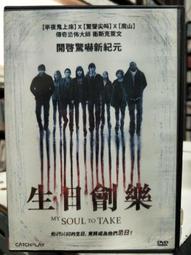 二手正版《生日劊樂》DVD《疏離世界.色誘.地下弒.移動世界》馬克斯泰瑞奧《美國隊長2酷寒戰士.勇者無敵》法蘭克葛里洛 歷史價格詳細信息