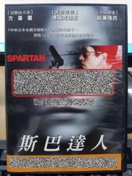 挖寶二手片-J01-015-正版DVD-泰片【連體陰】-帕德潘王般 瑪莎薇哈娜帕妮(直購價) 歷史價格詳細信息