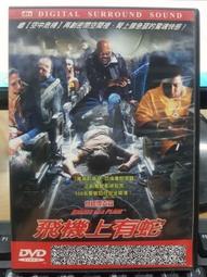 挖寶二手片-J02-004-正版DVD-電影【神鬼風暴】-彼德麥考利 瑞秋布萊克利(直購價) 歷史價格詳細信息