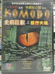 史前巨獸 國立臺灣博物館 五南文化廣場 政府出版品 歷史價格詳細信息