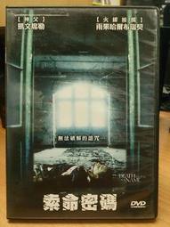 挖寶二手片-E08-067-正版DVD-電影【死亡競賽】-譚摩哈桑 丹尼代爾(直購價) 歷史價格詳細信息