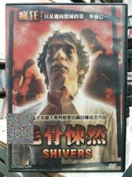 電影 毛骨悚然 (裸片x1) 〔電影DVD〕 歷史價格詳細信息