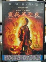 挖寶二手片-J06-013-正版DVD-電影【三腳樹時代】-道格瑞史考特 布萊恩考克斯(直購價) 歷史價格詳細信息