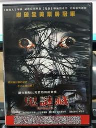 挖寶二手片-J01-015-正版DVD-泰片【連體陰】-帕德潘王般 瑪莎薇哈娜帕妮(直購價) 歷史價格詳細信息