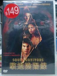 挖寶二手片-X01-026-正版DVD-電影【全面追緝令】摩根費里曼(直購價) 歷史價格詳細信息