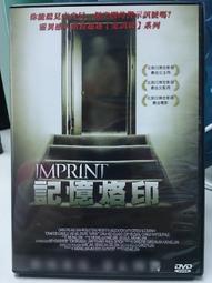 [正版二手DVD]　記憶效應　THE DELPHI EFFECT 歷史價格詳細信息