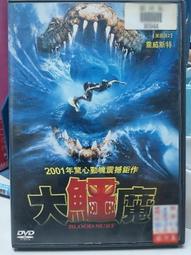 挖寶二手片-X01-026-正版DVD-電影【全面追緝令】摩根費里曼(直購價) 歷史價格詳細信息