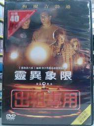 挖寶二手片-O07-029-正版DVD-電影【浴火英雄】約翰屈伏塔 華昆菲尼克斯 莫瑞錢斯諾 勞勃派區克(直購價) 歷史價格詳細信息
