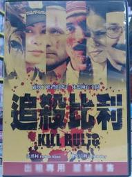 二手正版《比佛利拜金狗2》DVD《黑夜降臨前.生靈勿進.科洛弗檔案.替身》歐黛尤斯曼《小鬼大間諜3.孟漢娜》愛蜜莉歐斯蒙 歷史價格詳細信息