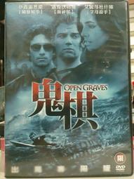 鬼森林 [DVD] 瑞秋妮可拉斯 派翠西亞克拉克森 布魯斯坎貝爾 愛格妮絲布魯根 主演[台灣正版] 歷史價格詳細信息