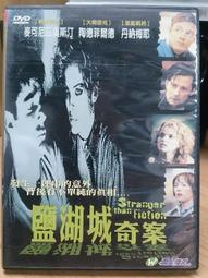 湖畔奇案 原名：死神之網 松本清張 志文出版【b1c-231230-推理小說】za 歷史價格詳細信息