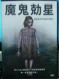 [DVD] - 魔鬼剋星 2016 Ghostbusters ( 得利公司貨 ) 歷史價格詳細信息