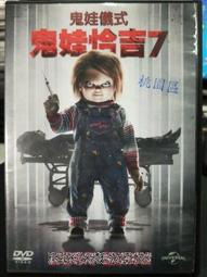 [正版二手DVD]　鬼娃魔咒　PUPPET MASTER VS DEMONIC TOYS 歷史價格詳細信息