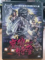 二手-奇幻-驅魔偵探-殺手方舞 1-安息日森巴 3-共2本-九成新-只看過一次-作者-艾爾維.居貝爾-$200 歷史價格詳細信息