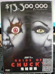 [正版二手DVD]　鬼娃魔咒　PUPPET MASTER VS DEMONIC TOYS 歷史價格詳細信息