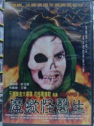 挖寶二手片-O06-004-正版DVD-韓片【補習天王】-張赫 李娜英(直購價) 歷史價格詳細信息