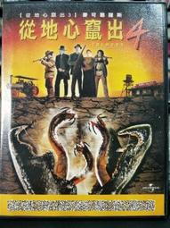 從地心竄出3　(市售版)【買四送一】(滿千免運費) 正版 台灣二手DVD　麥克葛羅斯　  (　Tremors 3　) 歷史價格詳細信息
