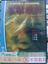 [正版二手DVD]　有錢真好　MAD MONEY　戴安基頓 / 皇后拉蒂法 / 凱蒂荷姆斯 歷史價格詳細信息