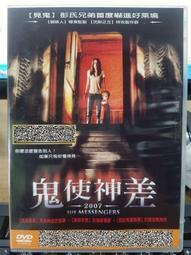 挖寶二手片-D05-095-正版DVD-電影【鬼使神差2】-諾曼瑞德斯 李察瑞霍(直購價) 歷史價格詳細信息