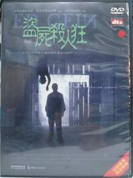 挖寶二手片-M09-035-正版DVD-日片【涉谷怪談】-堀北真希 柏原收史(直購價) 歷史價格詳細信息