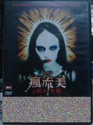 挖寶二手片-M09-035-正版DVD-日片【涉谷怪談】-堀北真希 柏原收史(直購價) 歷史價格詳細信息