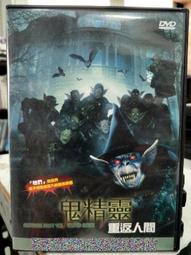 挖寶二手片-D10-正版DVD-電影【鬼精靈 套裝系列2部合售 便利袋裝】-(直購價) 歷史價格詳細信息