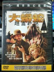 《趕盡殺絕》 梁小龍 陳星 倉田保昭 上官靈鳳 高雄 柯受良 歷史價格詳細信息