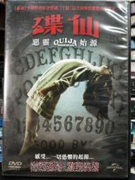 挖寶二手片-D05--正版DVD-電影【靈異駭客1+2 套裝系列2部合售】-(直購價) 歷史價格詳細信息