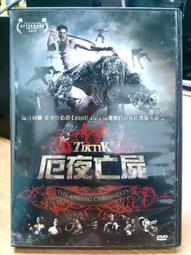 挖寶二手片-N02-082-正版DVD-電影【緝毒總動員】-馬克達卡斯寇 提姆貝爾(直購價) 歷史價格詳細信息