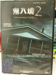 挖寶二手片-D06-正版DVD-電影【鬼入境1+2 套裝系列2部合售 便利袋裝】-(直購價) 歷史價格詳細信息