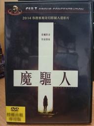 二手-奇幻-驅魔偵探-殺手方舞 1-安息日森巴 3-共2本-九成新-只看過一次-作者-艾爾維.居貝爾-$200 歷史價格詳細信息