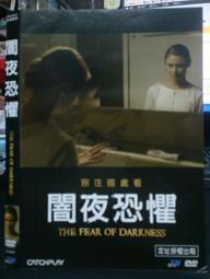 DVD 電影 恐懼的總和 班艾佛列克 摩根費里曼 歷史價格詳細信息