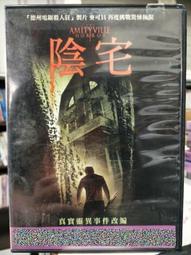 挖寶二手片-D07-正版DVD-電影【陰宅1+2 套裝系列2部合售 便利袋裝】-(直購價) 歷史價格詳細信息