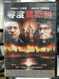 挖寶二手片-K05-018-正版DVD-華語【金山】-彼得奧圖 孫儷 梁家輝 山姆尼(直購價) 歷史價格詳細信息