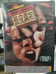 噩夜駭湖DVD，Ripper Lake，利比布蘭頓&amp;羅布麥羅，全新107/8/3發行 歷史價格詳細信息