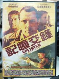 [正版二手DVD]　記憶效應　THE DELPHI EFFECT 歷史價格詳細信息